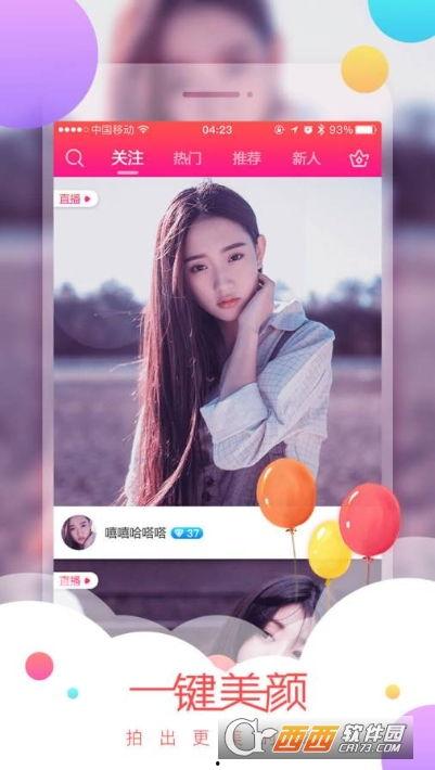 成人梅花视频app下载  第2张