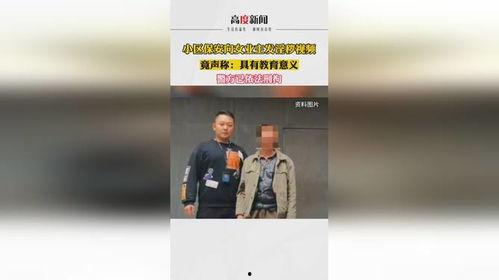 安全生活教育视频成人,从幼童到成人的全方位安全指南  第1张