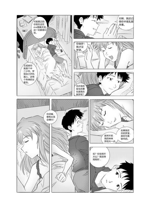 成人成漫短视频,轻松幽默的视觉盛宴  第1张